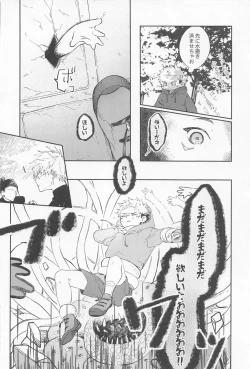 Page 9 of Tayutau