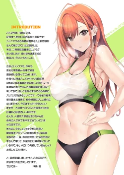 Page 3 of Ecchi ni Sekkyokuteki na Natsuha to Rinze ga Producer o Yuuwaku Shichaimasu