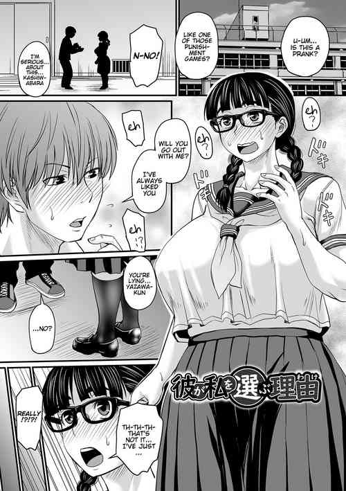 Download Kare ga Watashi o Erabu Wake