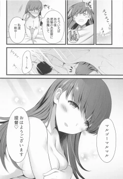 Page 23 of 50% no Kakuritsu de Ecchi na Jihou o Iu Ooicchi