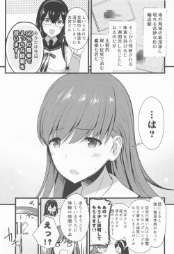 Page 2 of 50% no Kakuritsu de Ecchi na Jihou o Iu Ooicchi