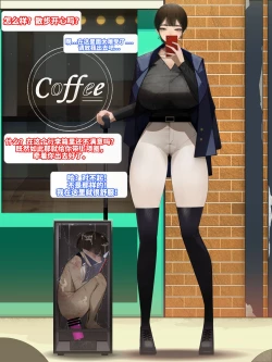 Page 8 of 关于一些抖m喜欢的图持续汉化（djsymq机翻汉化）