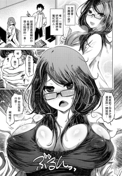 Page 5 of Daigaku Kyouju wa Shimapan ga Osuki?