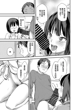 Page 13 of Koakuma Itoko