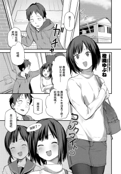 Page 1 of Koakuma Itoko