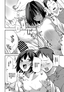 Page 20 of Koakuma Itoko