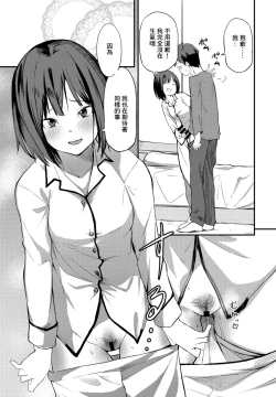 Page 7 of Koakuma Itoko