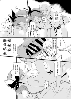 Page 11 of Dosukebe Assault Time Ecchi Fantasy