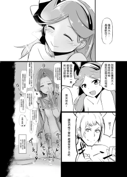 Page 13 of Dosukebe Assault Time Ecchi Fantasy