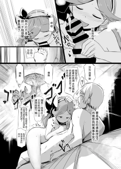 Page 9 of Dosukebe Assault Time Ecchi Fantasy