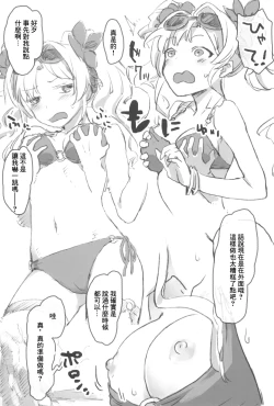 Page 11 of Granblue Ecchibon