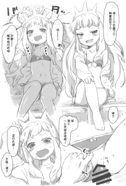 Page 7 of Granblue Ecchibon