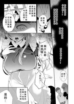 Page 7 of Watashi ga Netorareru made no 7-kakan Zenpen