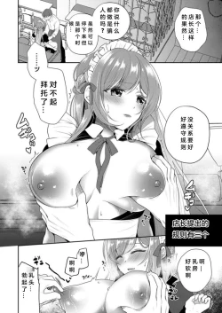 Page 8 of Watashi ga Netorareru made no 7-kakan Zenpen