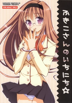 Page 1 of Fukiko-san no ichinichi