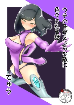 Page 1 of 最强驱魔师被弱小魔物吸尽能量的快感败北（Chinese）