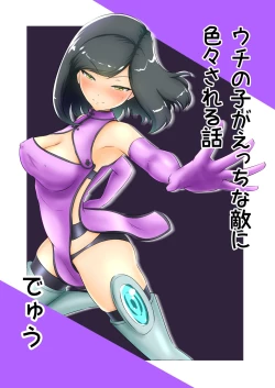 Page 2 of 最强驱魔师被弱小魔物吸尽能量的快感败北（Chinese）