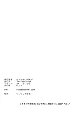 Page 16 of Tomaranai HEART