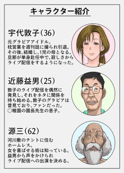 Page 8 of ゲスママ不貞日記2 宇代敦子編