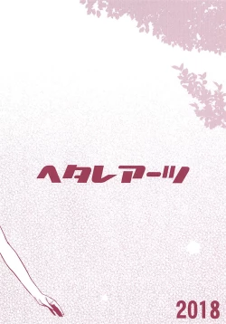 Page 22 of Tsutaeru Kimochi Tsutawaru Kotoba