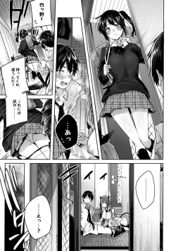Page 108 of Koakuma Setsuko no Himitsu Soushuuhen I