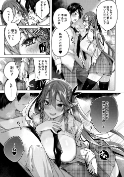 Page 110 of Koakuma Setsuko no Himitsu Soushuuhen I