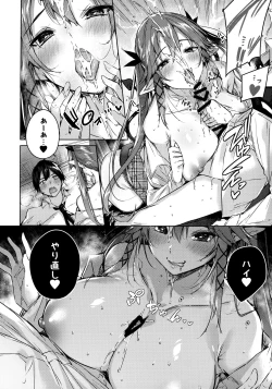 Page 115 of Koakuma Setsuko no Himitsu Soushuuhen I