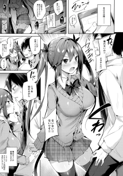 Page 44 of Koakuma Setsuko no Himitsu Soushuuhen I