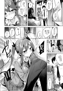 Page 47 of Koakuma Setsuko no Himitsu Soushuuhen I