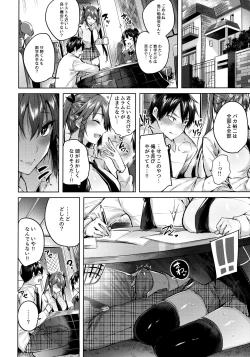 Page 91 of Koakuma Setsuko no Himitsu Soushuuhen I