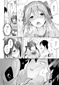 Page 9 of Koakuma Setsuko no Himitsu Soushuuhen I