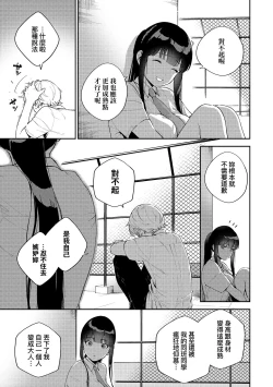 Page 124 of Kite. | 愛我。