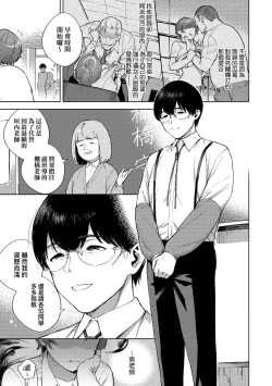 Page 156 of Kite. | 愛我。