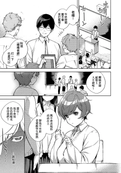 Page 158 of Kite. | 愛我。