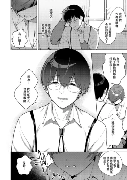 Page 169 of Kite. | 愛我。