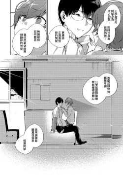 Page 171 of Kite. | 愛我。