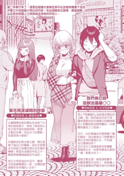 Page 227 of Kite. | 愛我。