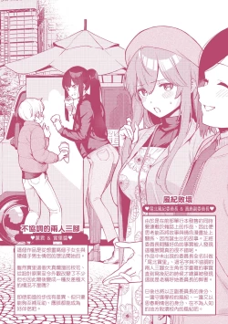 Page 228 of Kite. | 愛我。