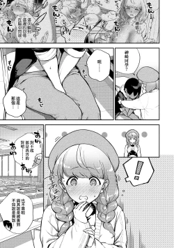 Page 54 of Kite. | 愛我。