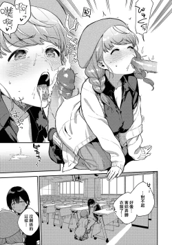 Page 60 of Kite. | 愛我。