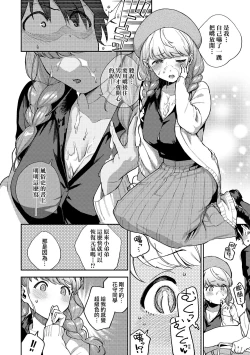 Page 61 of Kite. | 愛我。