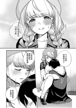 Page 71 of Kite. | 愛我。