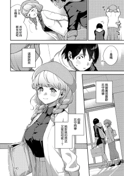 Page 79 of Kite. | 愛我。