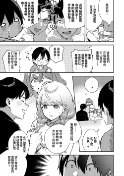 Page 82 of Kite. | 愛我。