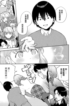 Page 84 of Kite. | 愛我。