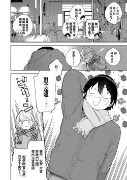 Page 85 of Kite. | 愛我。