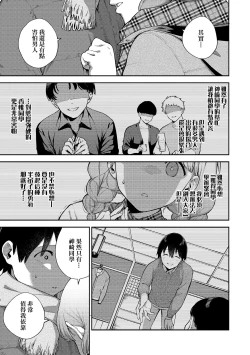 Page 88 of Kite. | 愛我。