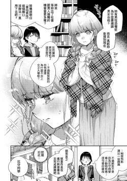 Page 9 of Kite. | 愛我。