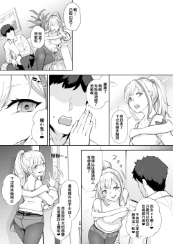 Page 25 of Soko wa Miwaku no Scatolo Play Health Shimei Cast Maayan-jo | 充滿魅力的排泄愛好專門風俗店 指名小姐 瑪雅小姐