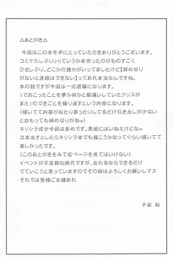 Page 28 of Juu Mesu Senki Ni